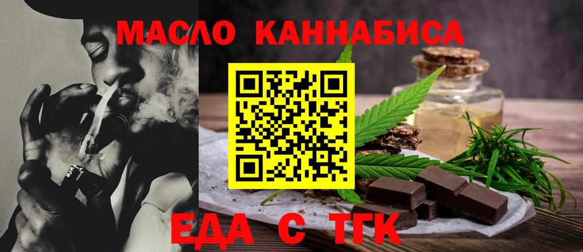 Камышин  Печенье с ТГК марихуана  Вход с VPN 