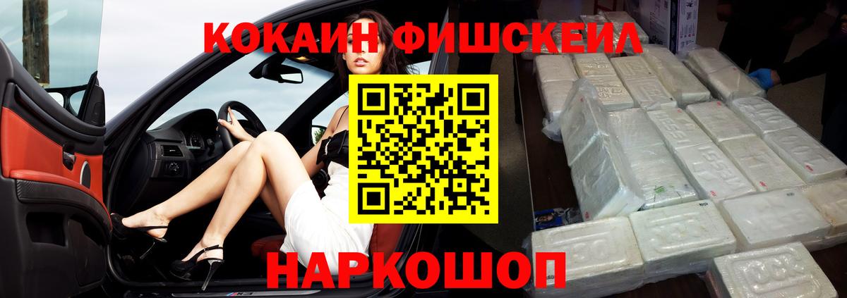 Cocaine 99% Камышин