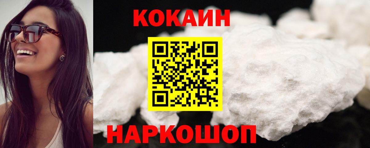 Cocaine Columbia  Вход с VPN  Камышин 