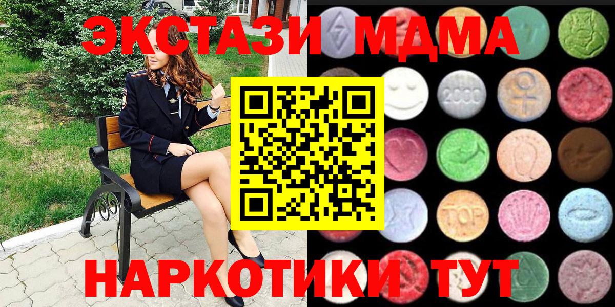 Ecstasy  ЭКСТАЗИ 300 mg  Вход с VPN  ОМГ ОМГ как зайти  Камышин 