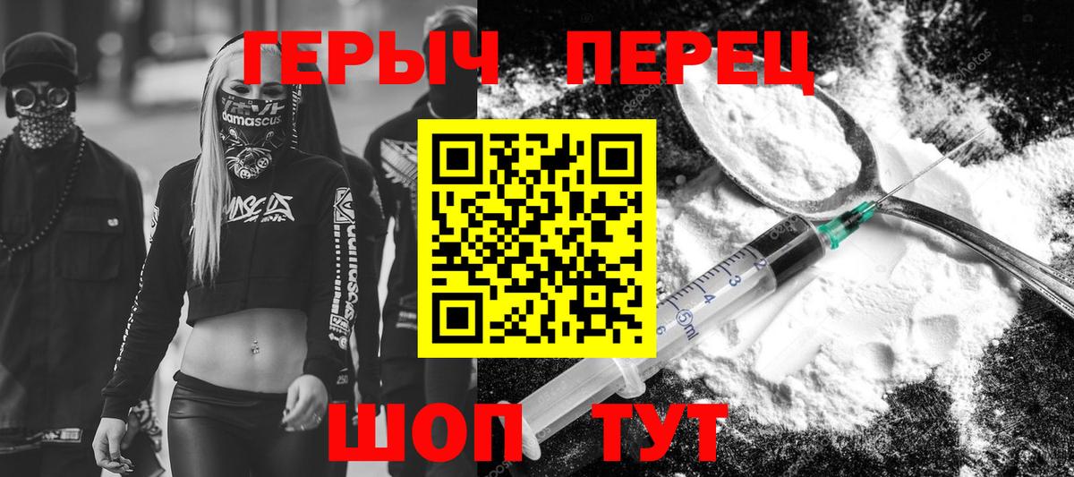 Героин Афган  ГЕРОИН  Камышин  Вход с VPN 