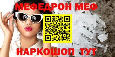 мефедрон VHQ Камышлов