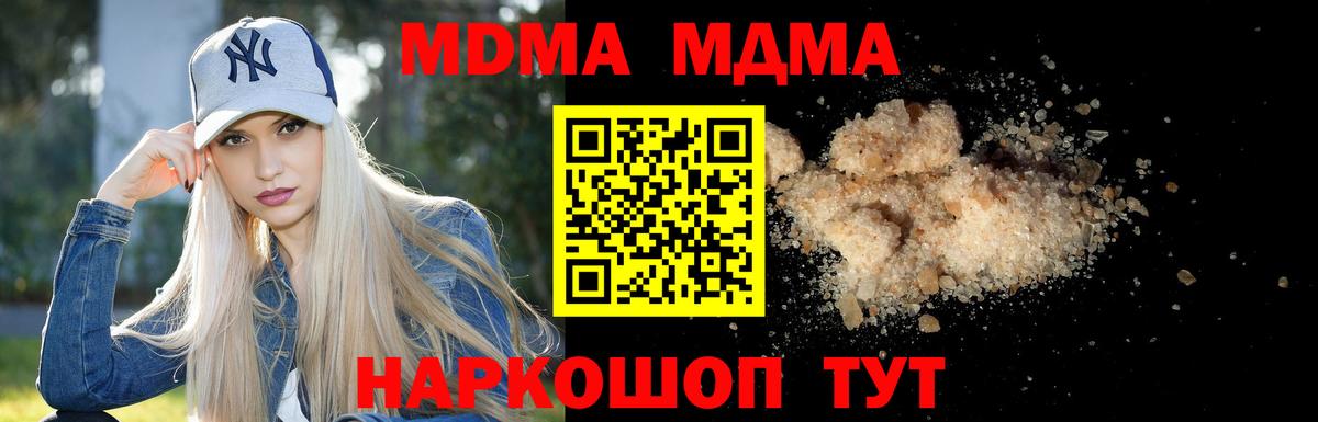 MDMA молли  МДМА crystal  Вход с VPN  Камышин 