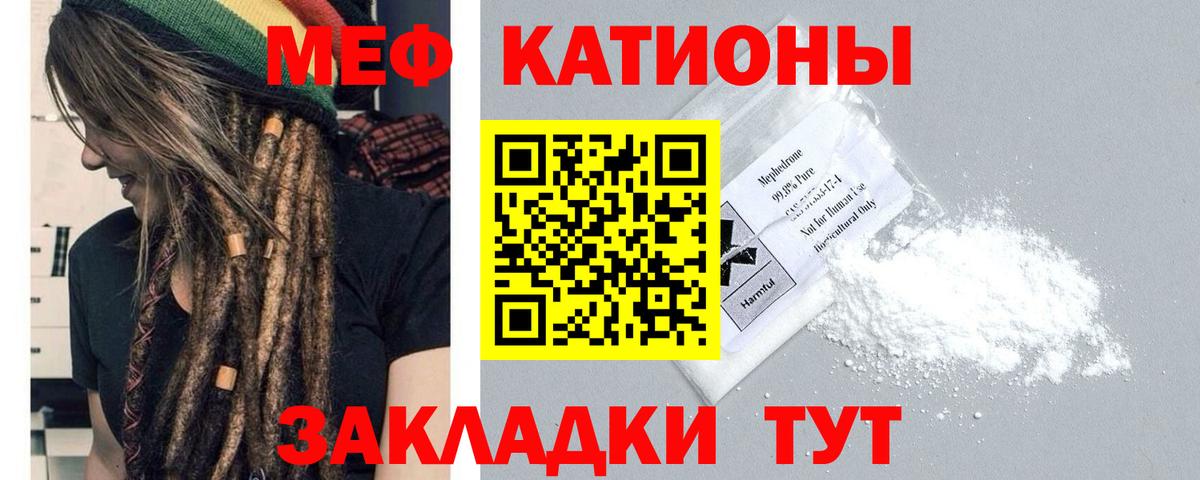 Мефедрон мяу мяу  Вход с VPN  Камышин  МЕФ мяу мяу 