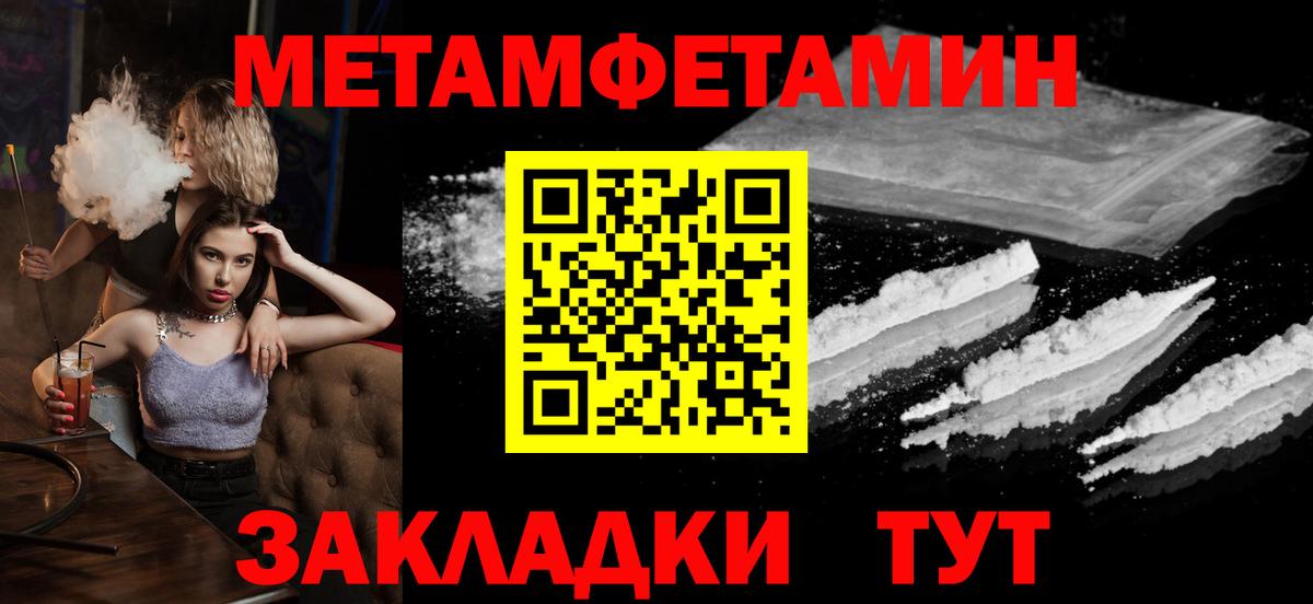 Метамфетамин мет  Вход с VPN  Камышин  Метамфетамин мет 