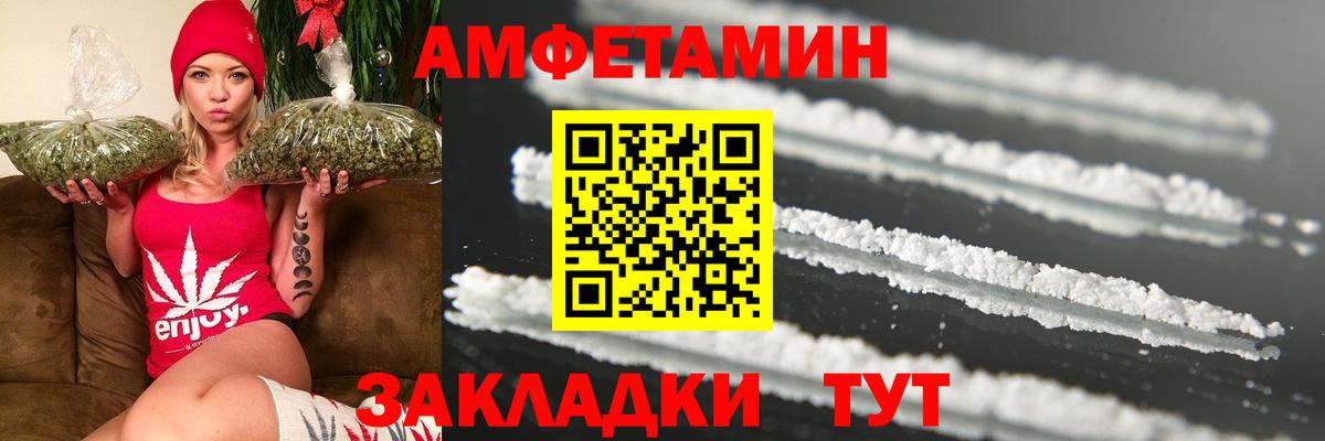 Первитин Methamphetamine Камышин