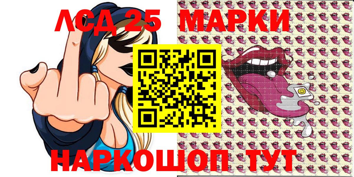 Марки 25I-NBOMe 1500мкг  Наркотические марки  цены   Вход с VPN  Камышин 