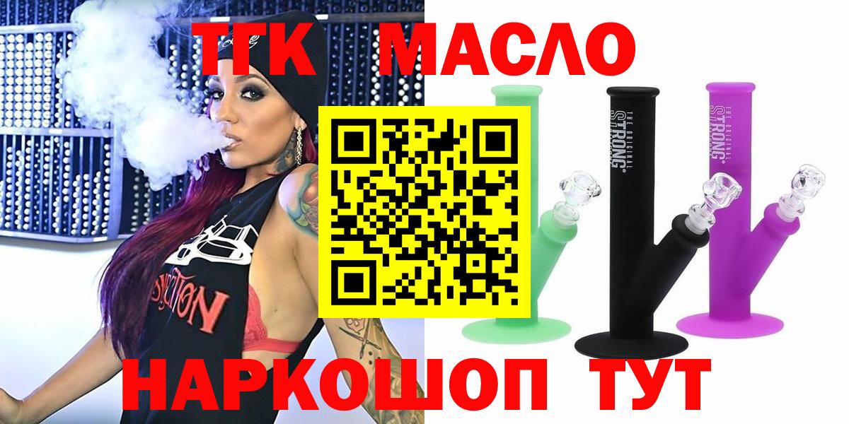 Дистиллят ТГК жижа Камышин